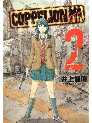 cover image of COPPELION, Volume 2